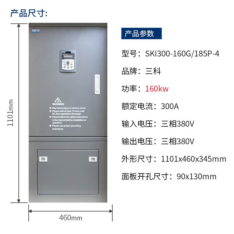 “三科變頻器”